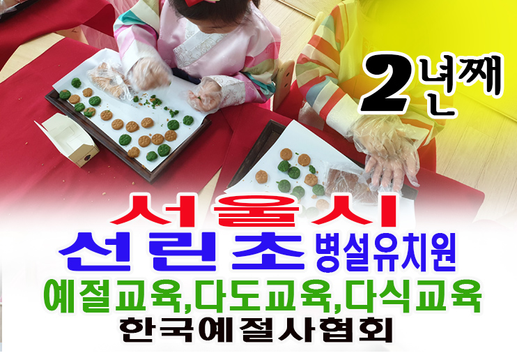 서울선린초등학교 이미지