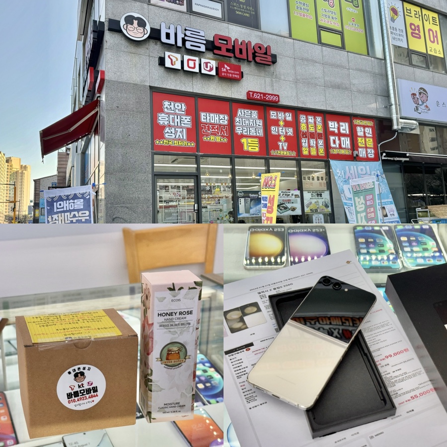바름모바일 이미지