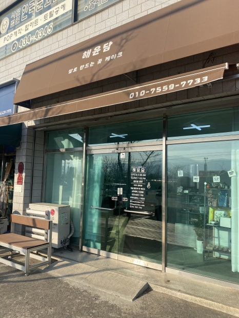 해윤담플라워떡케이크 이미지