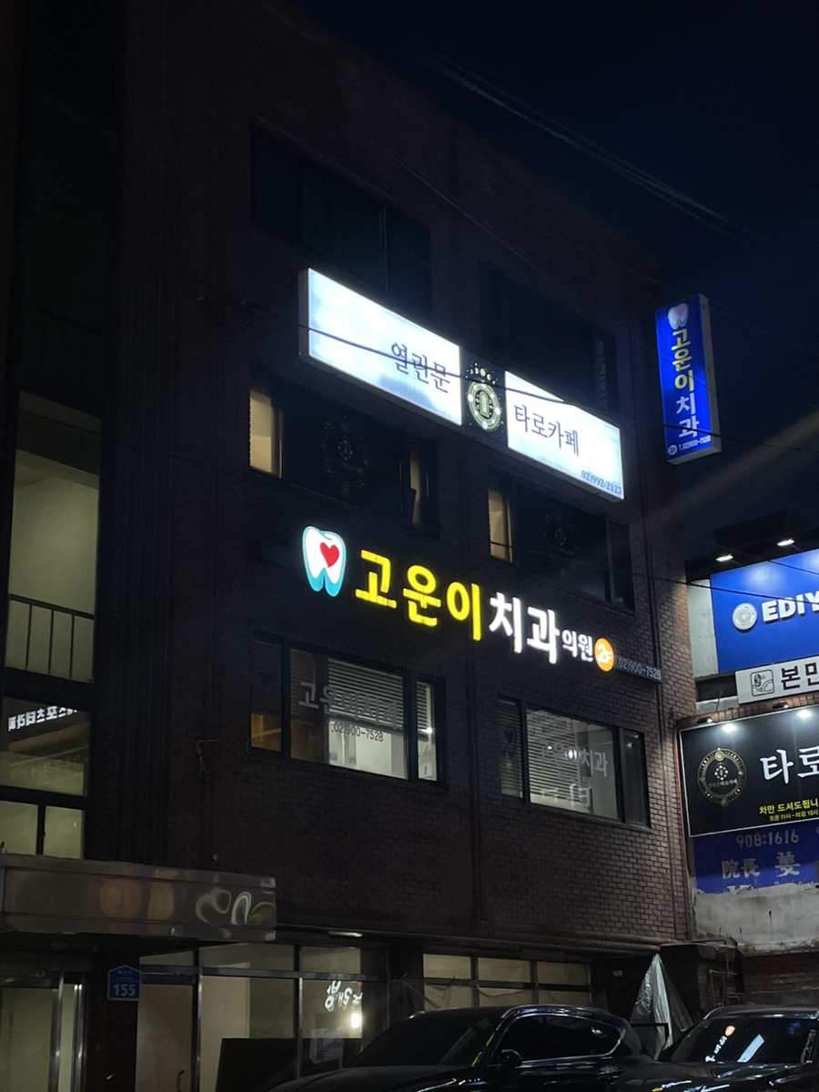 창동타로카페 이미지