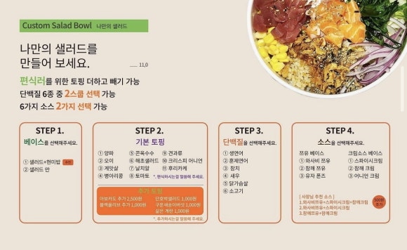 광안리보울스포케샐러드 이미지