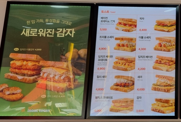 이삭토스트부천 이미지