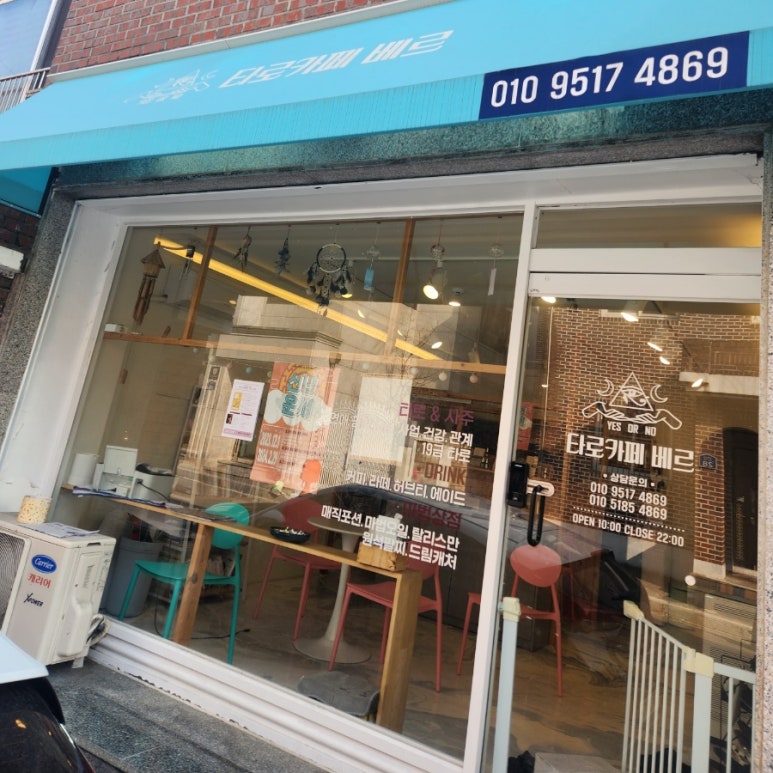 타로카페베르 이미지