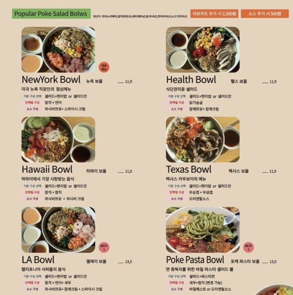 광안리보울스포케샐러드 이미지
