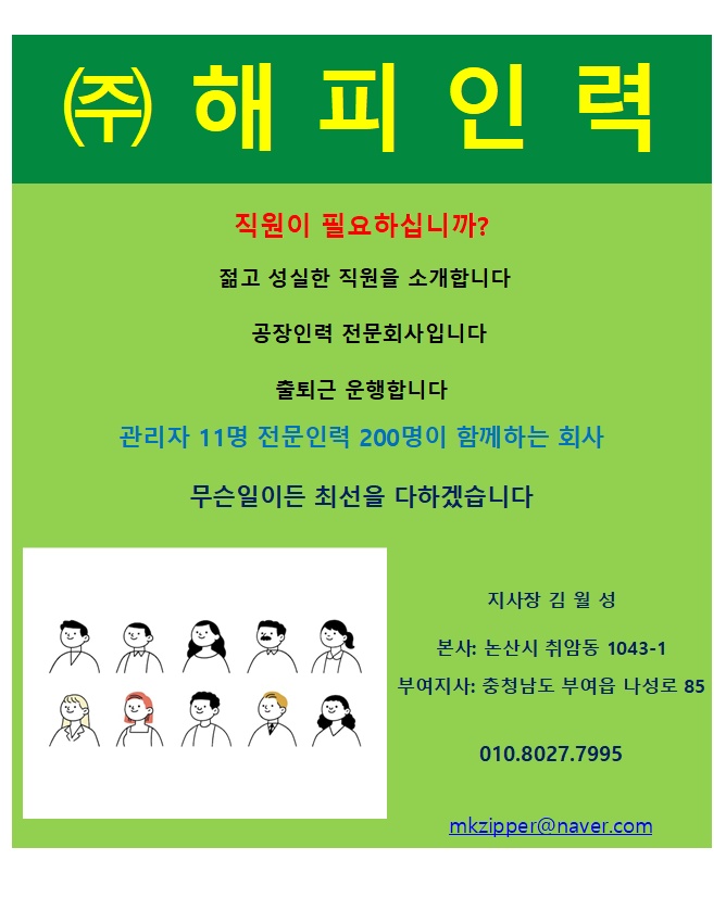 해피인력 이미지