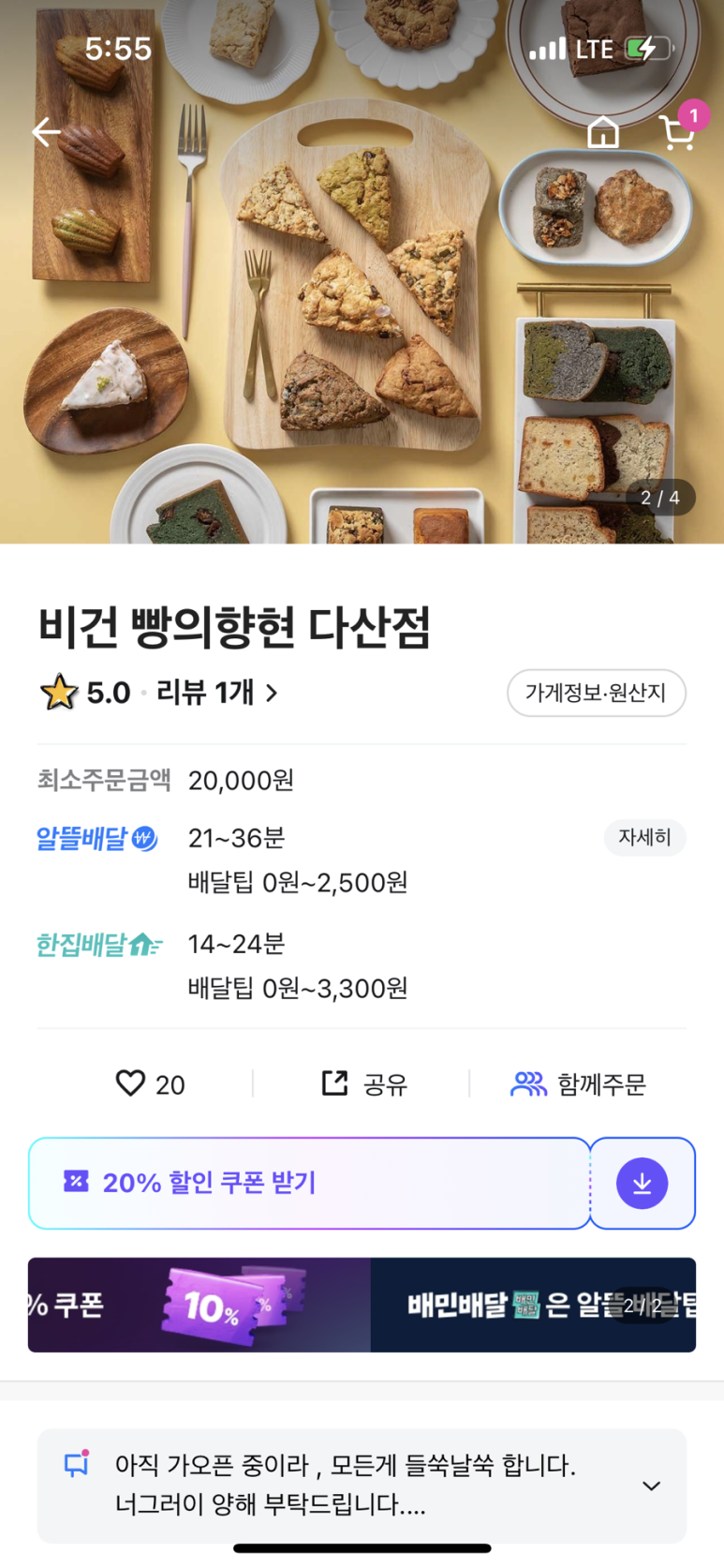 빵의향현 이미지