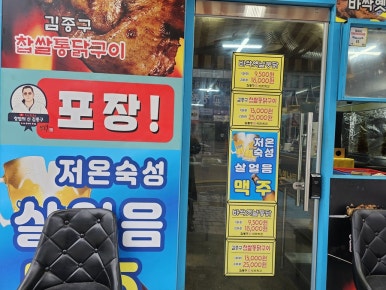 매일통닭 이미지