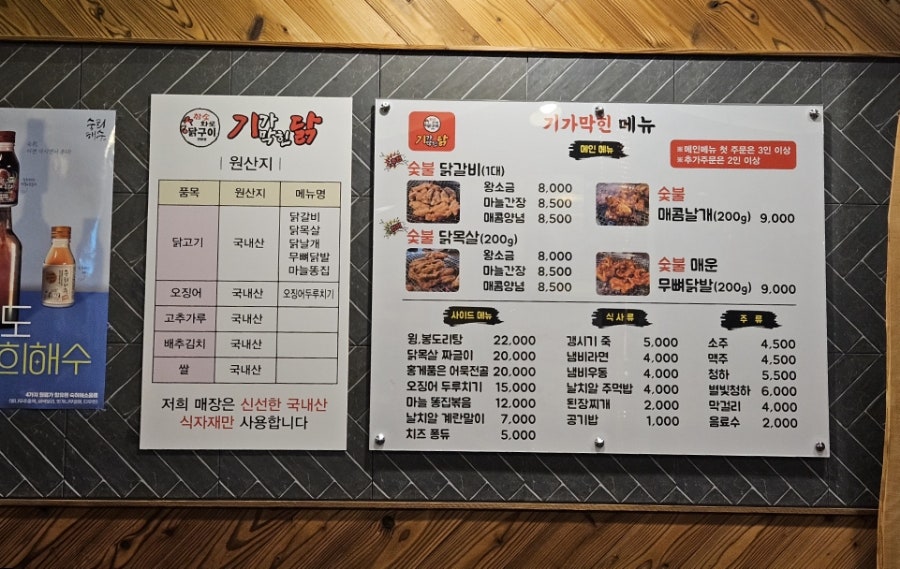 기가막힌닭 이미지