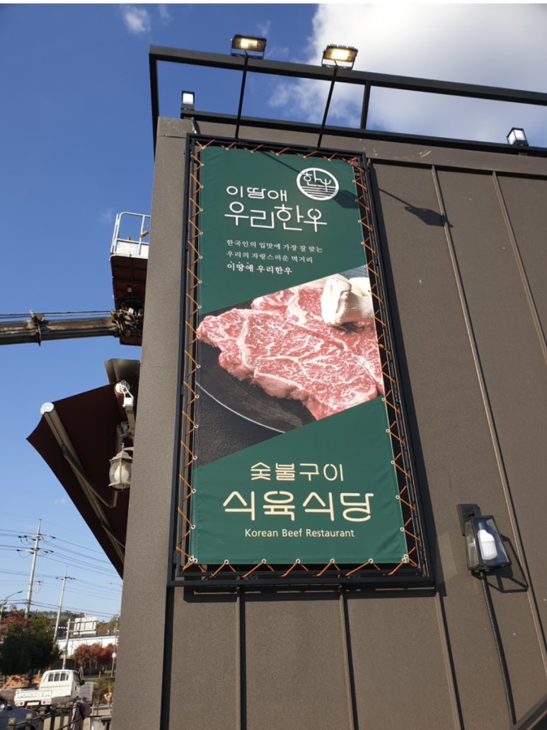 이땅애 우리한우 이미지