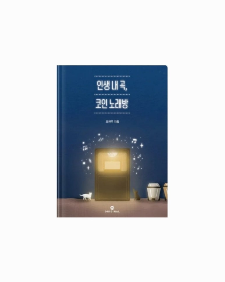 서재노래방 이미지
