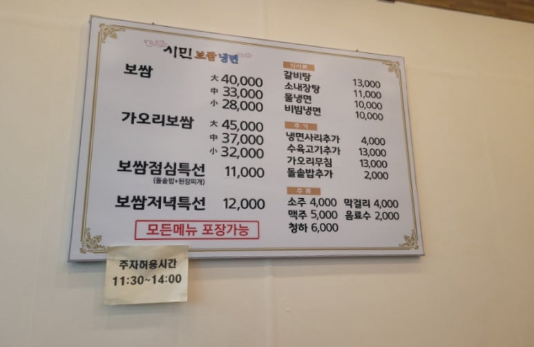 시민보쌈냉면 이미지