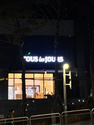 뚜레쥬르가산 이미지