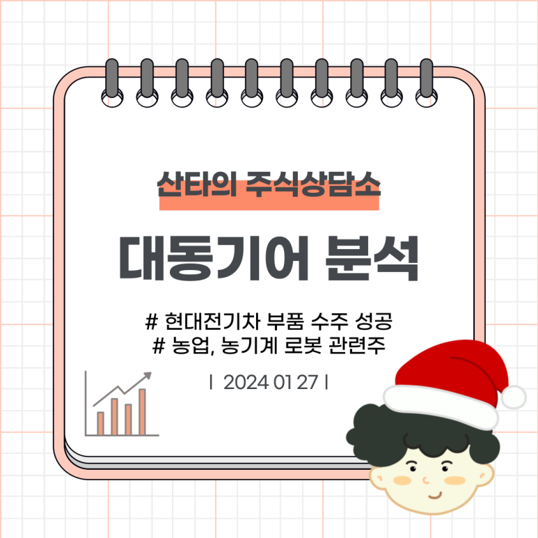 대동기어(주) 이미지