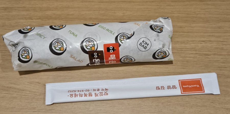 얌얌김밥 이미지