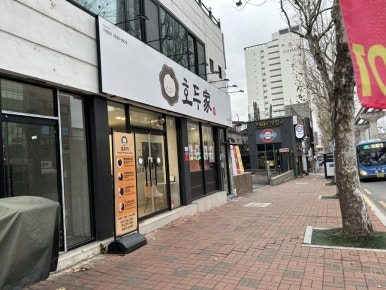호두가 남산점 이미지