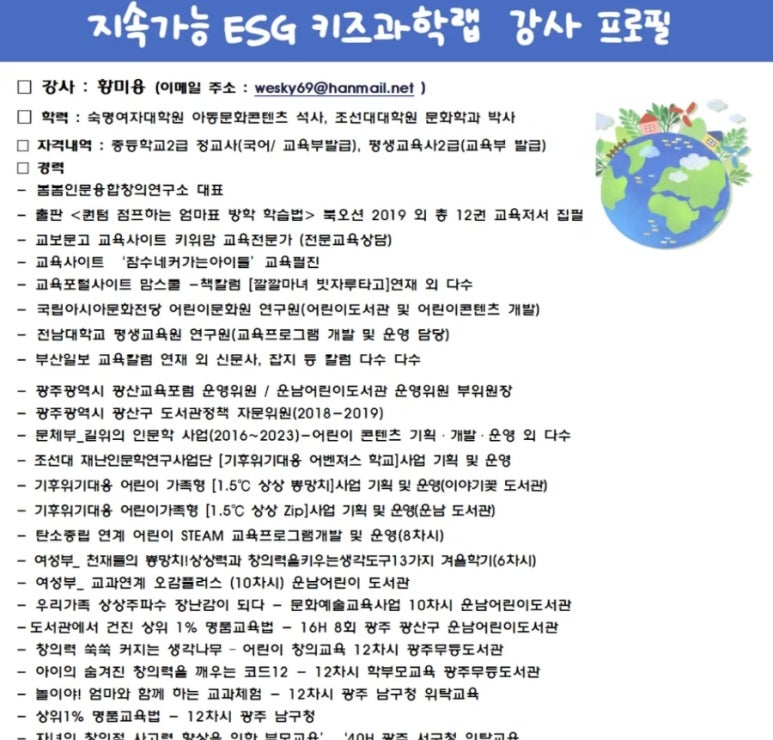 영재키즈랩 이미지