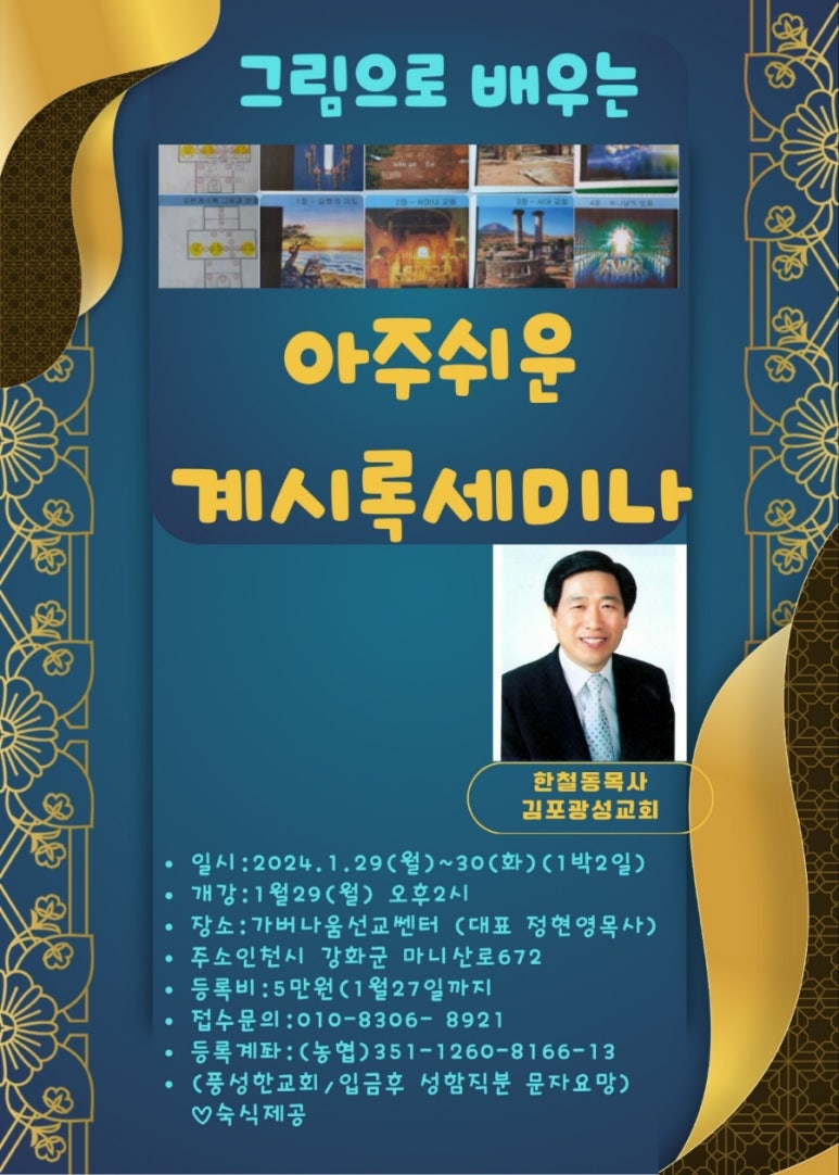 풍성한교회 이미지