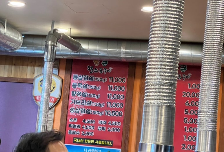 통큰왕소금구이 이미지