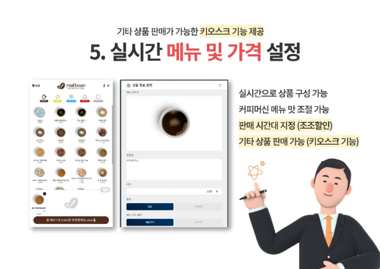 메일빈 이미지