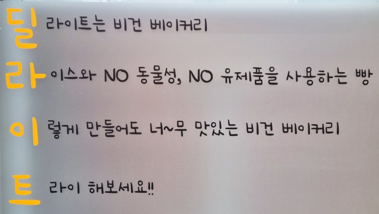 딜라이트베이커리 이미지