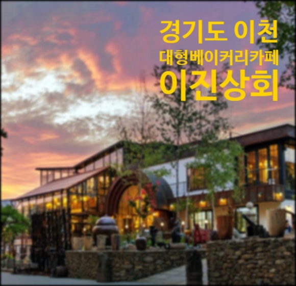 이천쌀상회 이미지