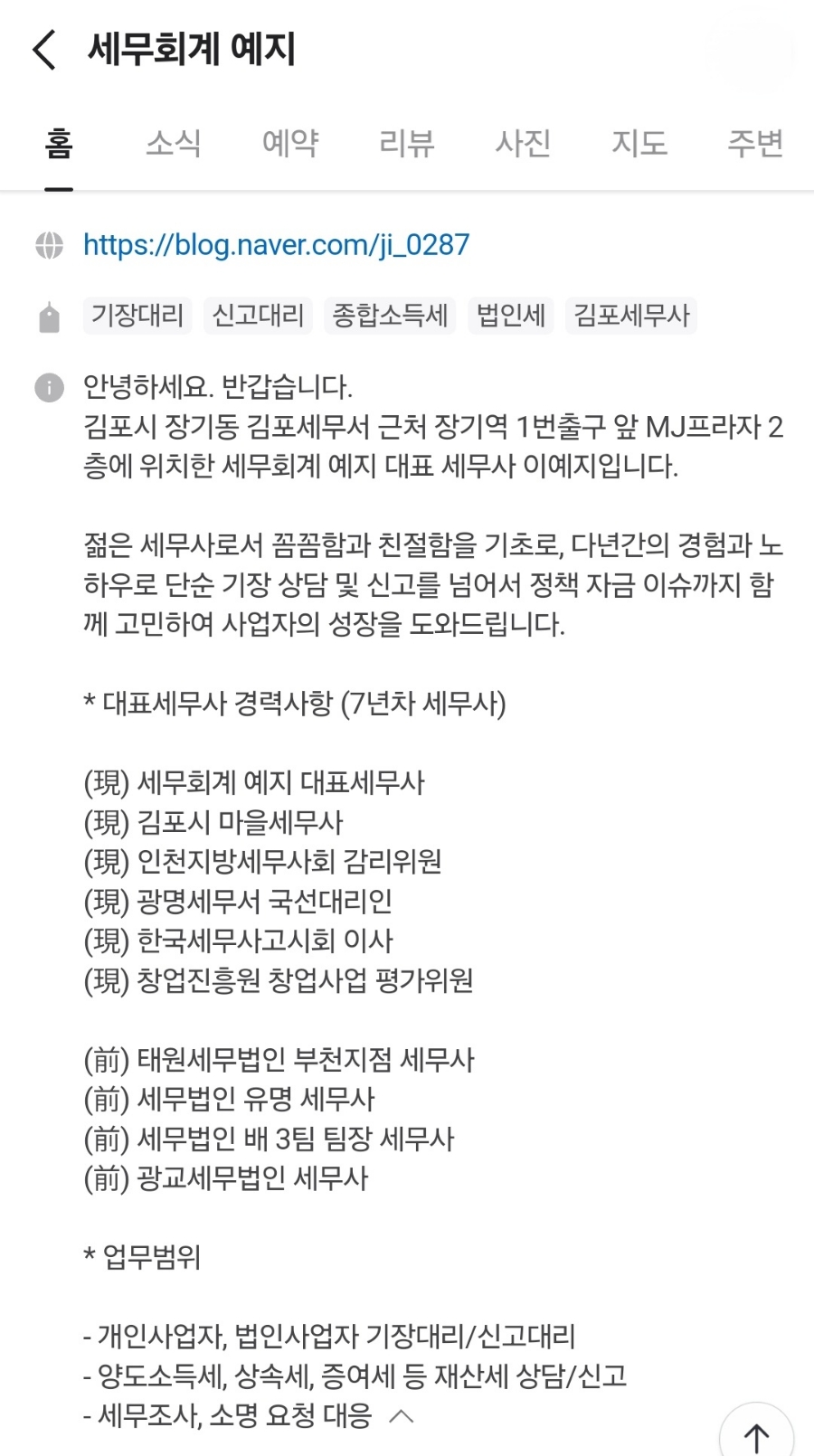예지세무회계 이미지