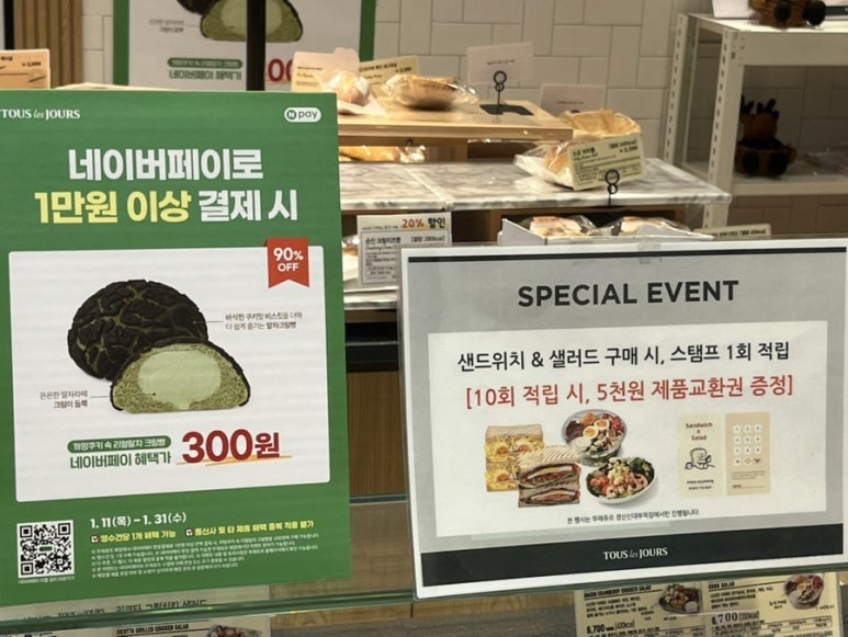 뚜레쥬르경산 이미지