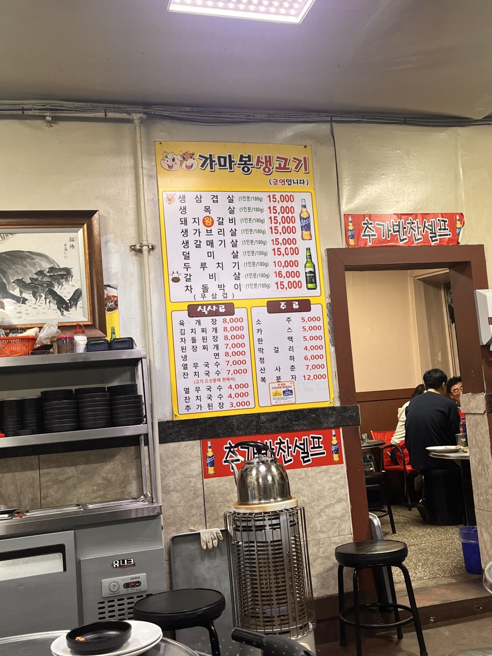 가마봉생고기 이미지