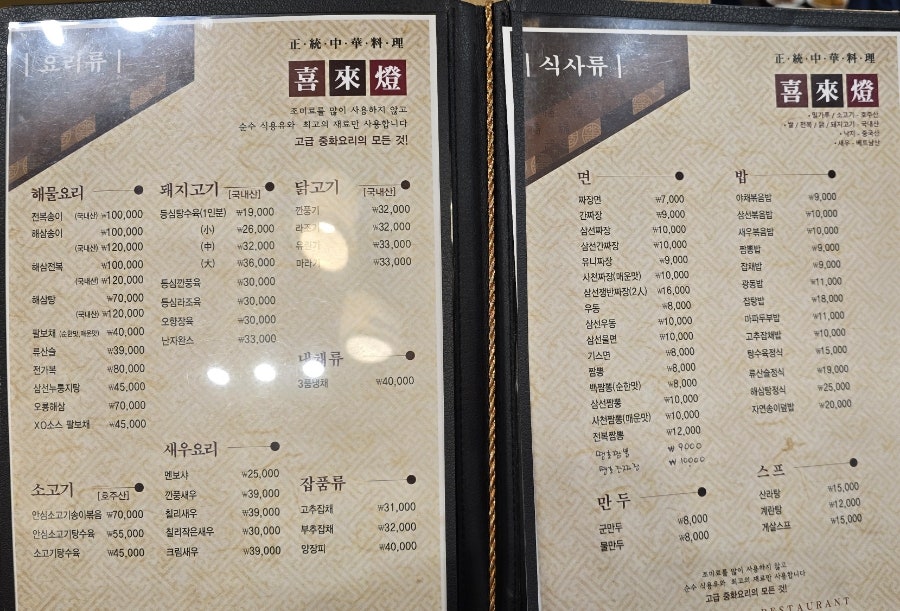 희래등 이미지