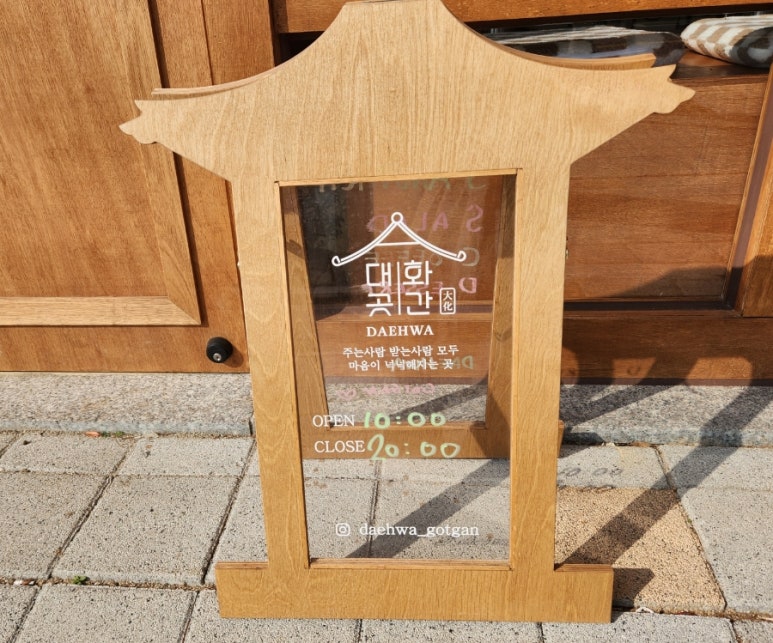 대화곳간 이미지