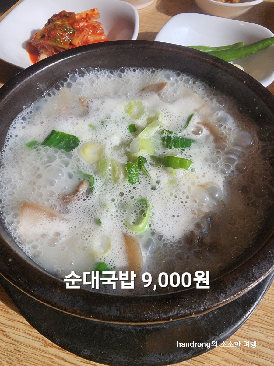 화동순대국 이미지