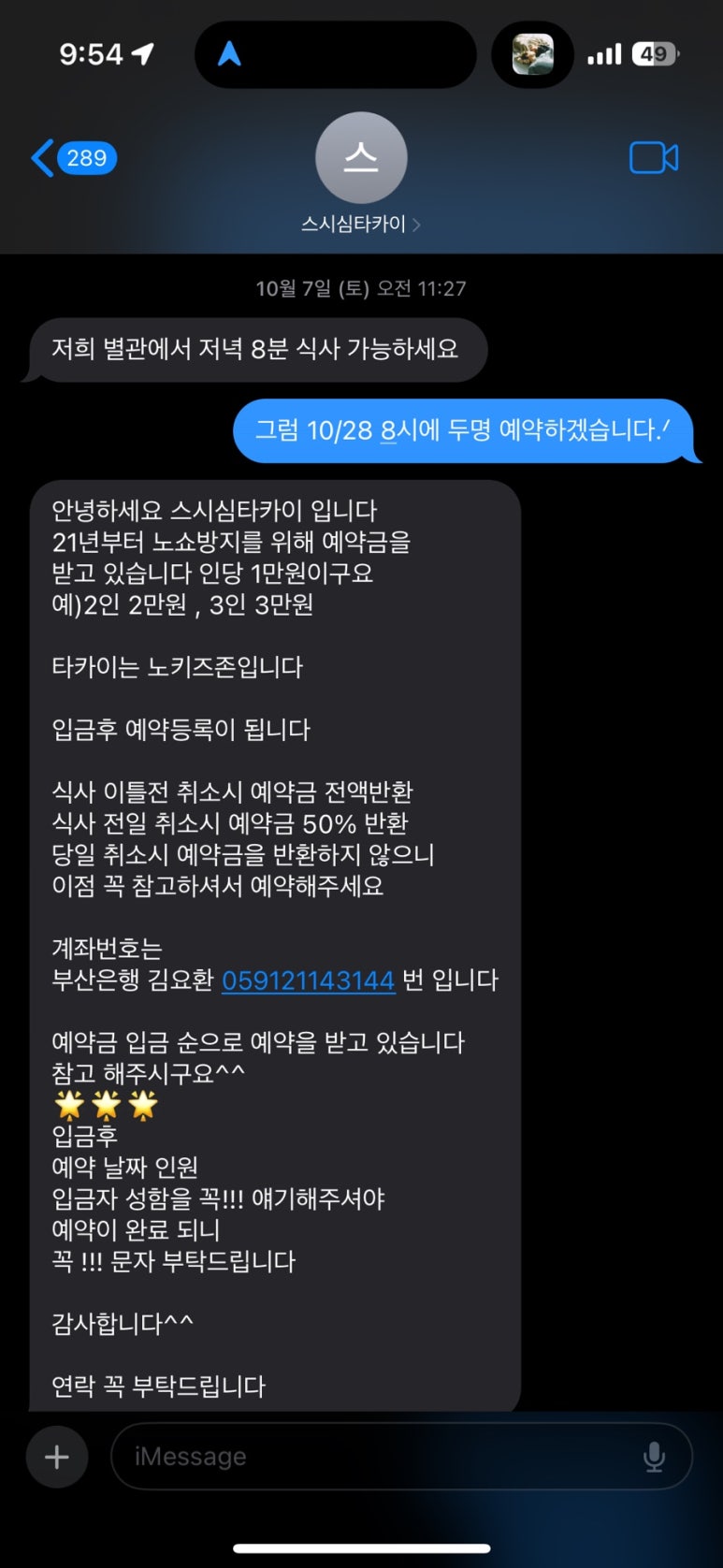 타카이별관 이미지