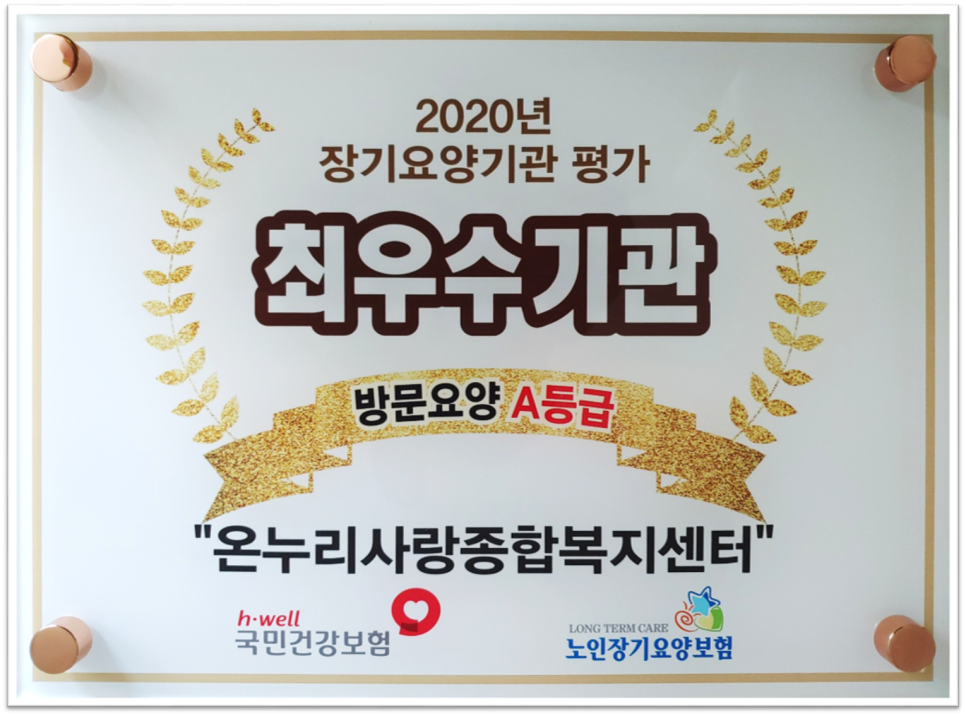 사랑돌봄재가복지센터.복지용구 이미지