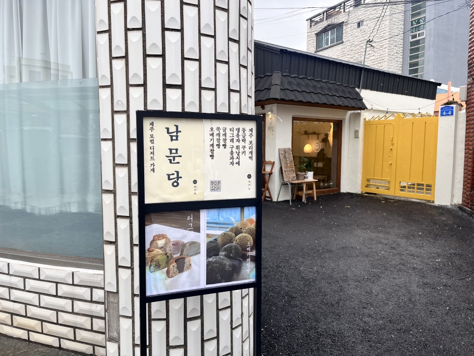 남문당 이미지