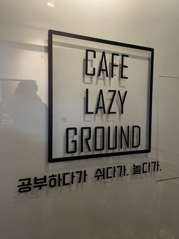 레이지그라운드 이미지