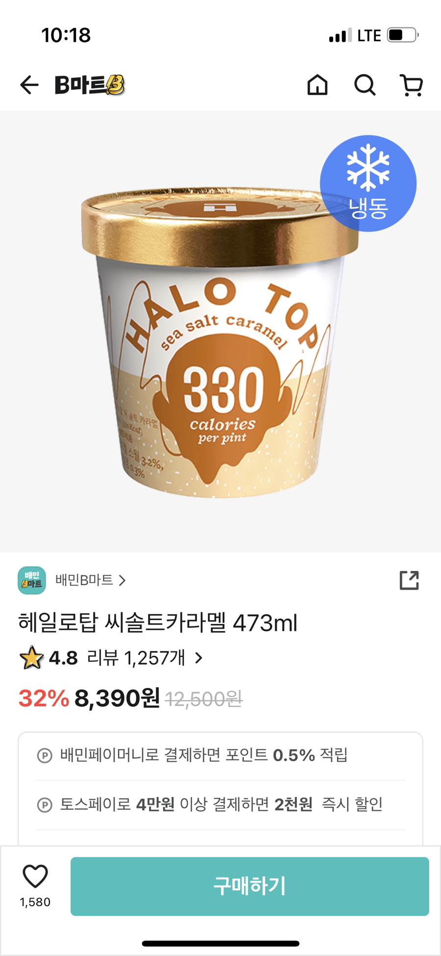 탑할인마트 이미지