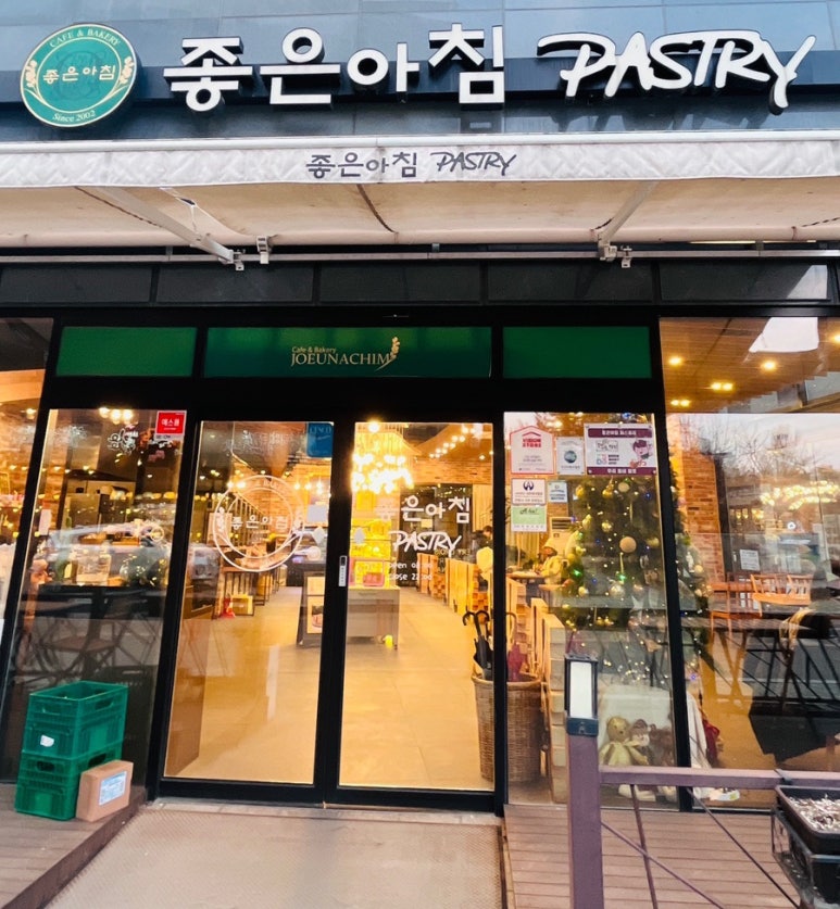 좋은아침페스츄리동편마을점 이미지