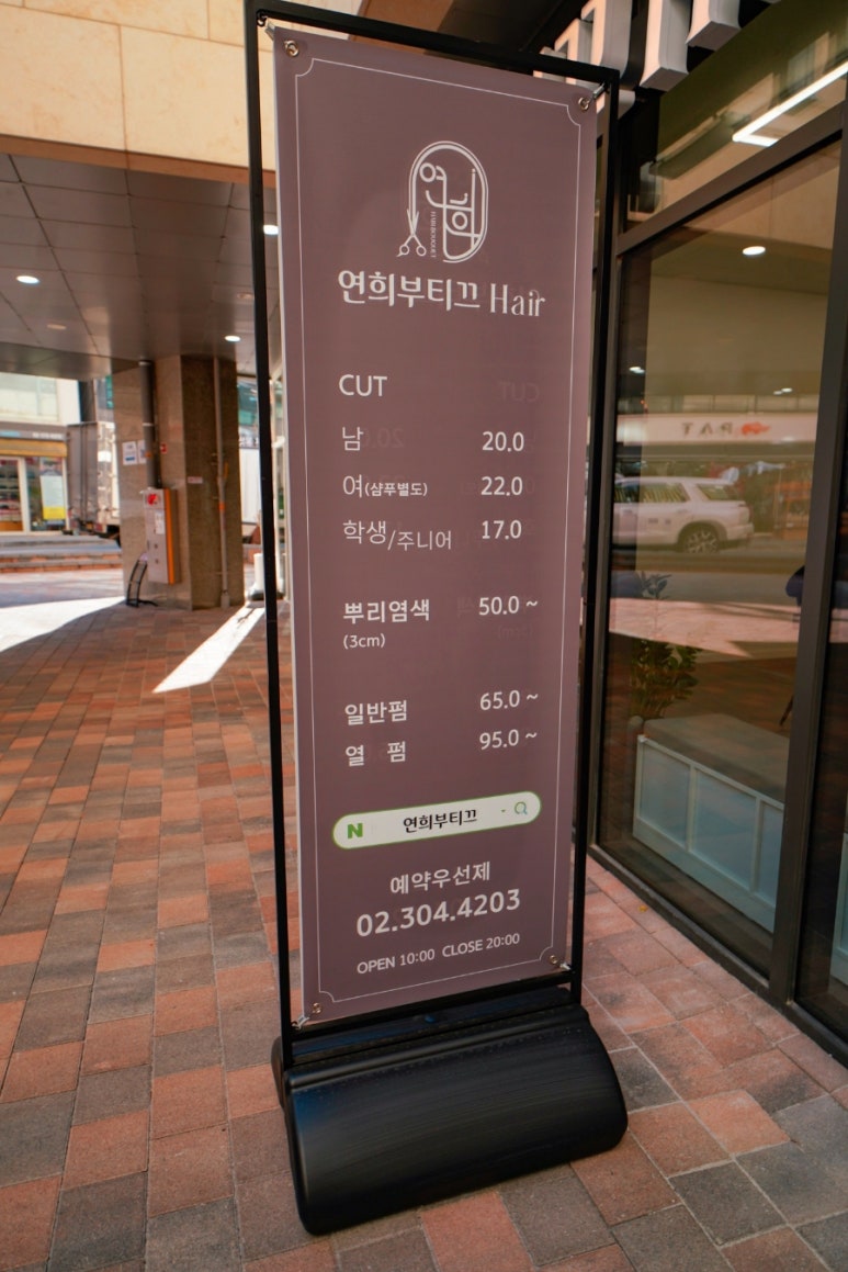 부띠끄헤어 이미지