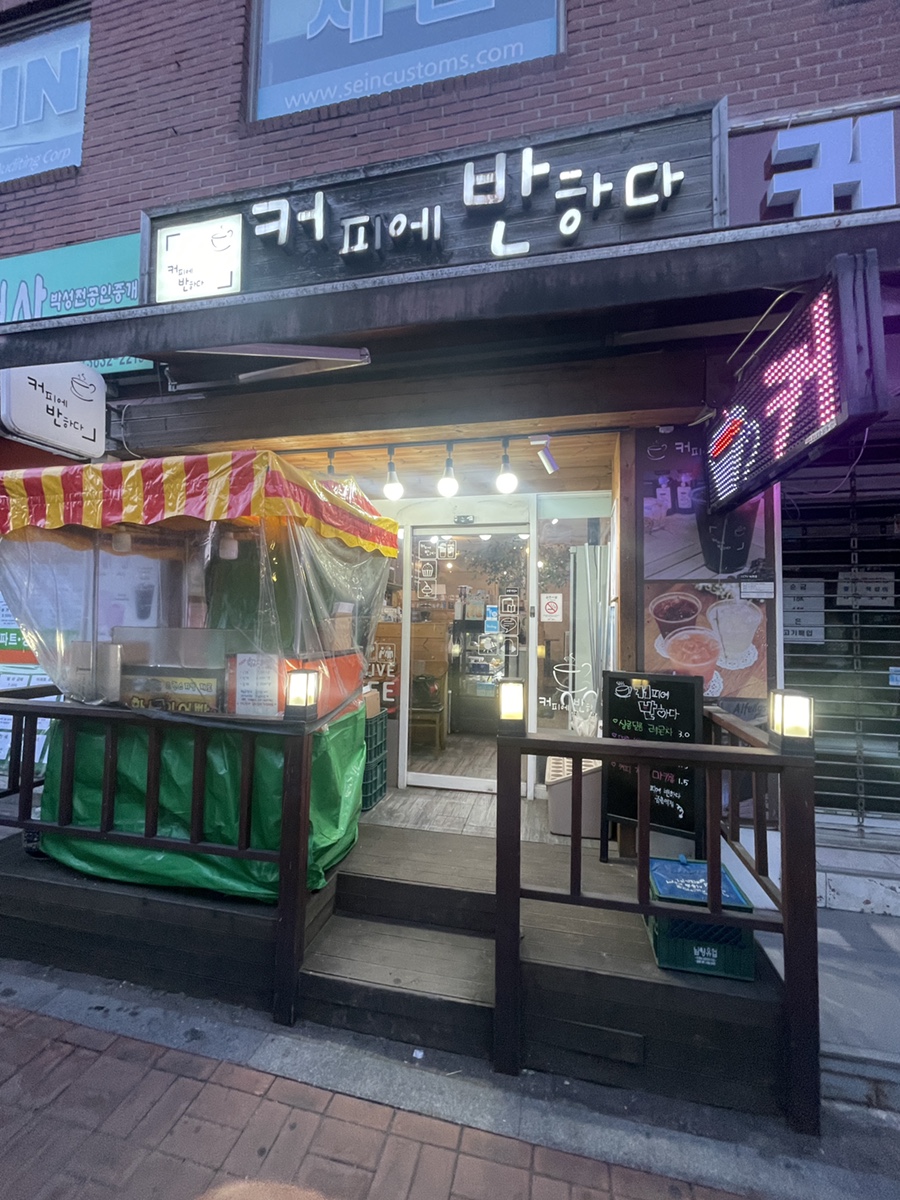 커피에반하다(금촌역점) 이미지