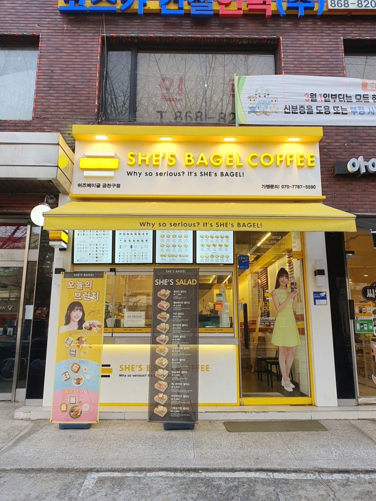 쉬즈베이글금천구점 이미지