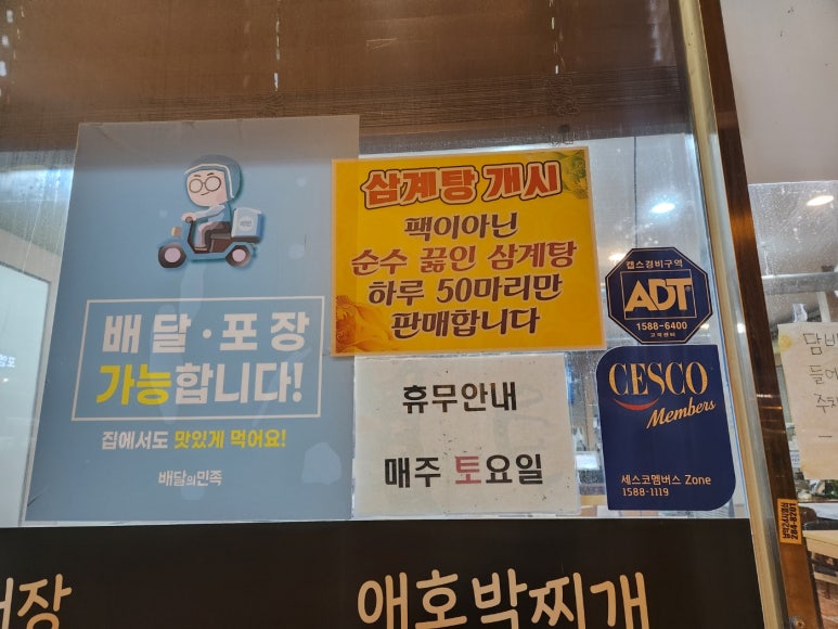 이모네닭볶음탕 이미지