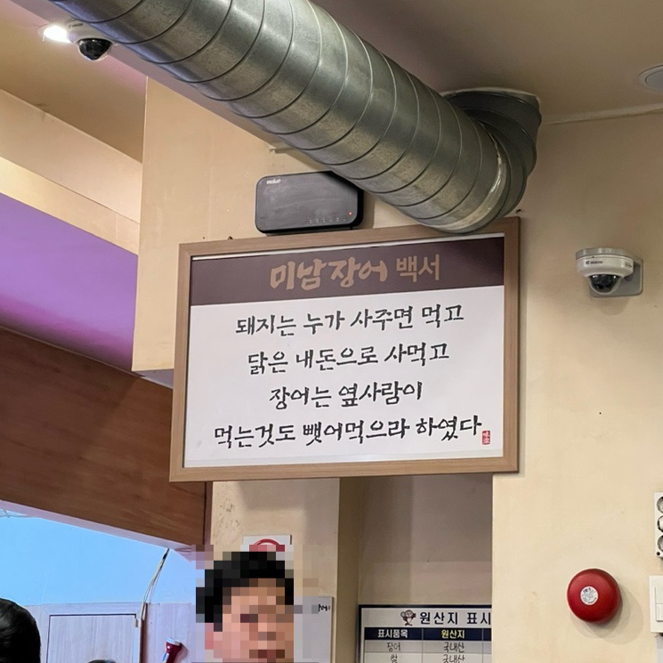 힘이난다장어 이미지