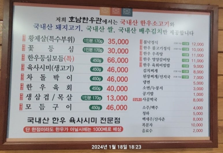 호남정육식당 이미지