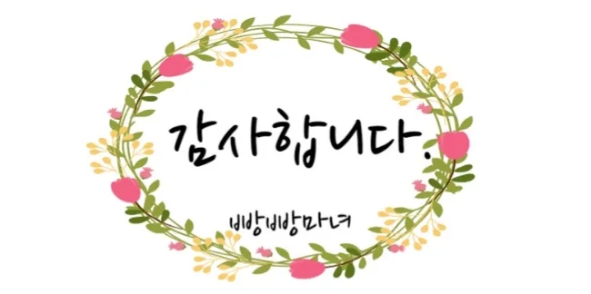 팔팔체형관리 이미지
