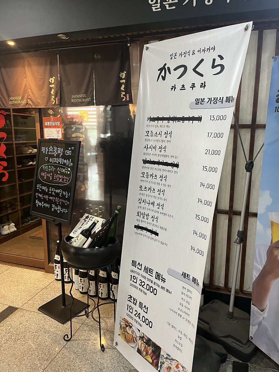 카츠쿠라세종 이미지
