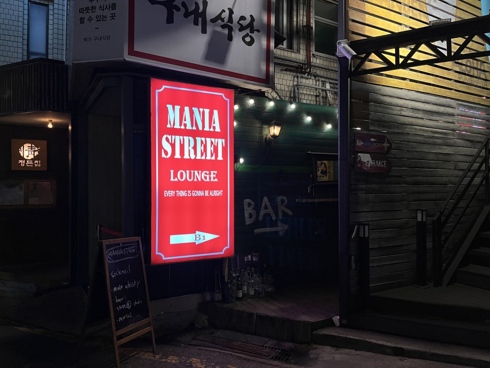 매니아스트리트 라운지 이미지