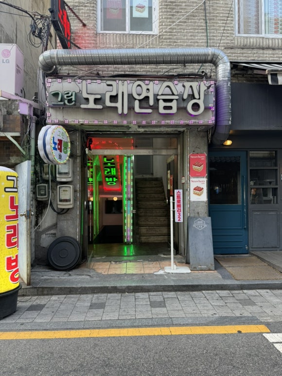 딸기노래연습장 이미지