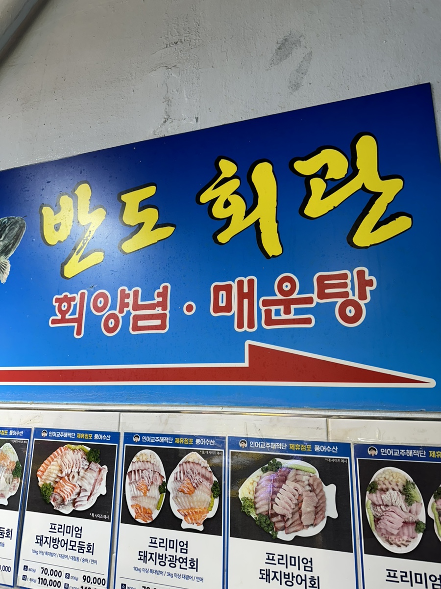 풍어수산 사진 5