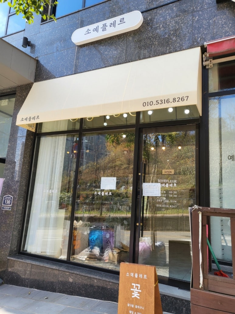 소예플레르 이미지