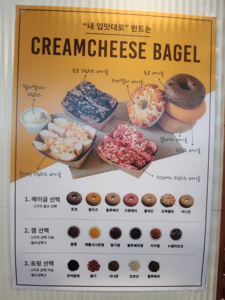 쉬즈베이글금천구점 이미지